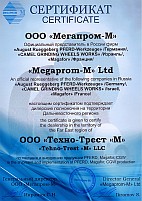 MEGAPROM-M